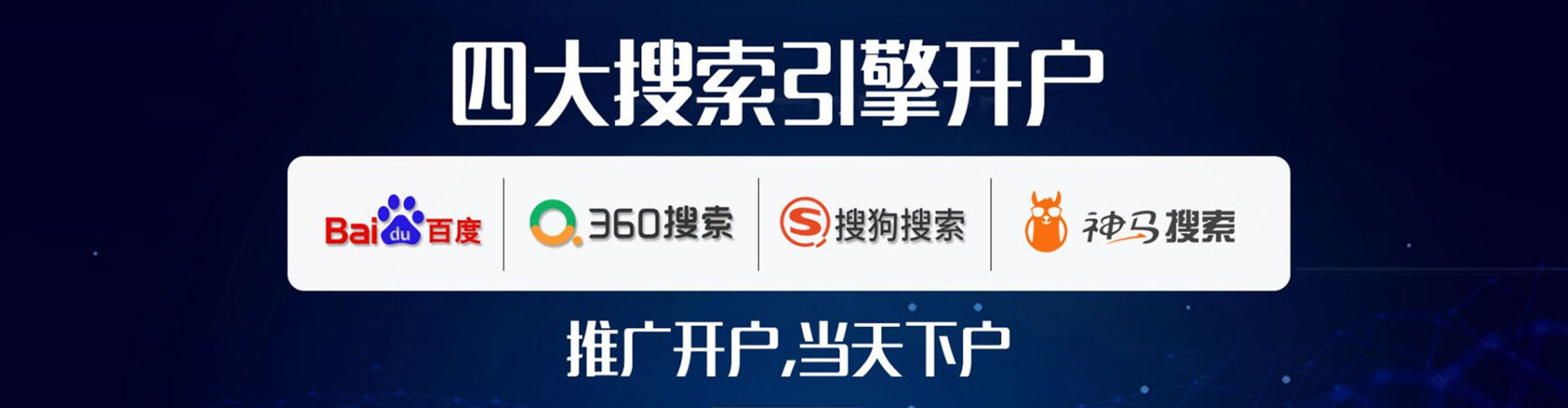 乌来百度搜索推广